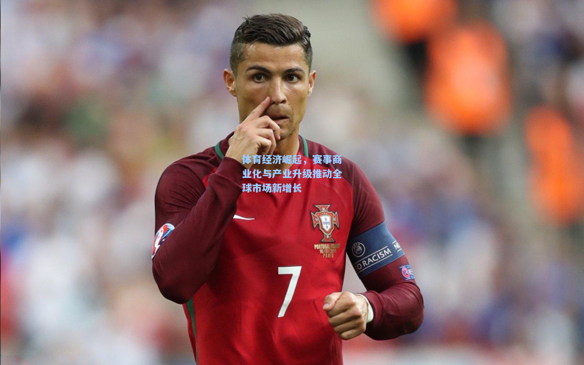 体育经济崛起，赛事商业化与产业升级推动全球市场新增长