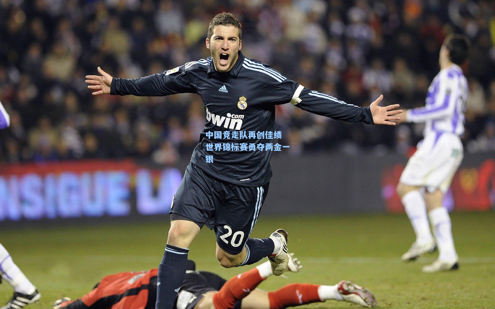 中国竞走队再创佳绩 世界锦标赛勇夺两金一银