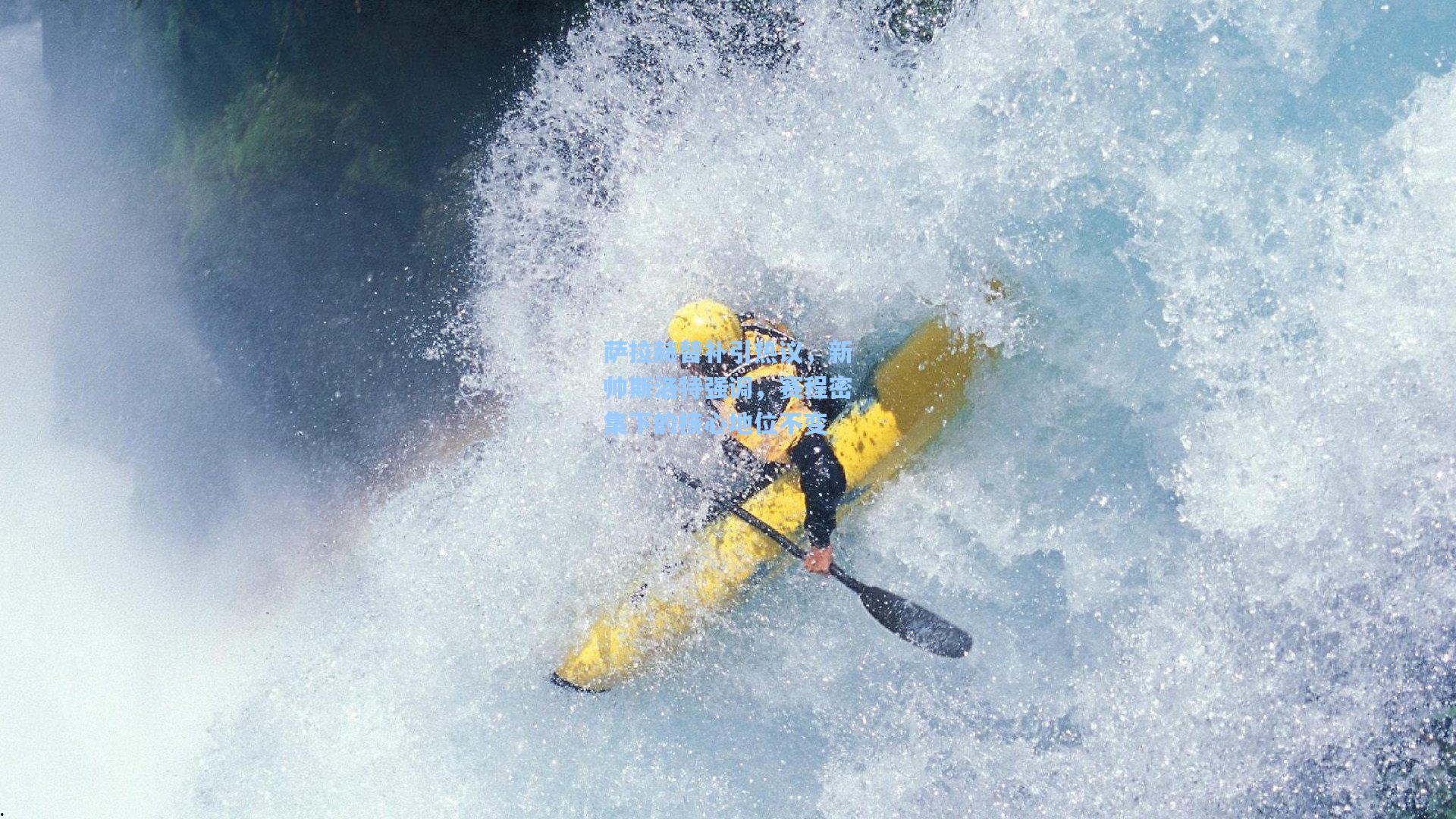 萨拉赫替补引热议，新帅斯洛特强调，赛程密集下的核心地位不变
